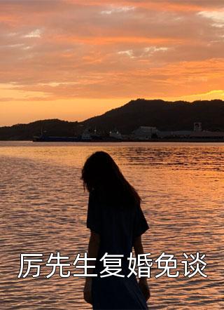 八零娇娇二婚被嫌，见面后沦陷了文章精选