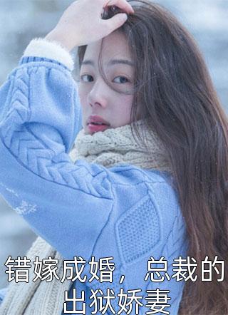 和婆婆组团和离后，父子俩悔疯了全文浏览